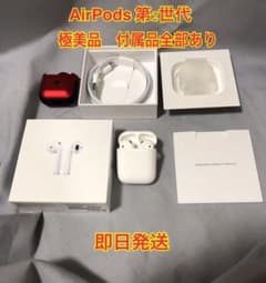 Apple AirPods 第2世代　極美品　付属品全部あり　ケース有　即日発送のサムネイル