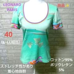 LEONARD PARIS ボタニカル柄 半袖カットソー グリーン 良品✨️ - メルカリ