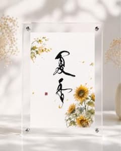 【命名書】『水彩画イラスト』ハガキサイズ／オーダーメイド／名入れ／出産祝い／書家のサムネイル