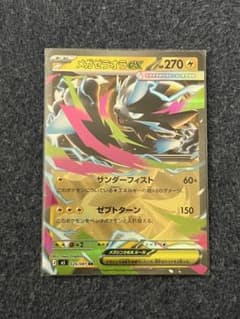 ポケモンカード　メガゼラオラex RRのサムネイル