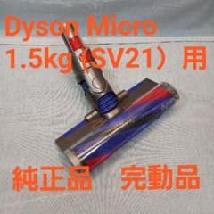 ダイソン】純正SV21用ソフトローラークリーナーヘッド - メルカリ