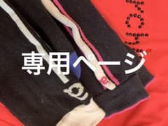 ♡いろは♡さま専用のサムネイル
