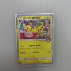 お茶会ごっこピカチュウ P ポケモンセンター京都移転記念 ポケモンストア・ポケ…のサムネイル