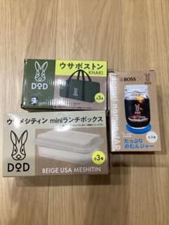 【新品未使用】DOD × BOSS ノベルティ 3点セットのサムネイル
