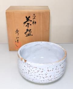 茶道具 志野焼 志野茶碗 抹茶茶碗 白釉 陶器 陶印有 秀 共箱有 抹茶