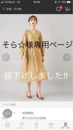 大幅値下げしました‼︎チャオパニック花柄プリントワンピース イエローのサムネイル