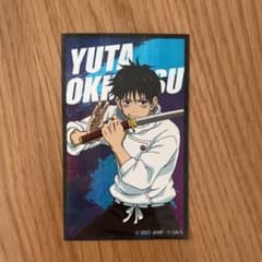 呪術廻戦0 瀬戸しお 乙骨憂太のサムネイル