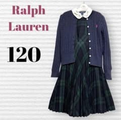 ラルフローレン 女の子 卒園入学式 フォーマルセット 120【匿名配送