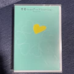 恋愛のための7つのアファメーションのサムネイル