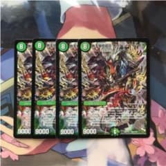 界王類邪龍目 ザ＝デッドブラッキオ 4枚のサムネイル