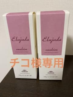 ミルボン エルジューダ エマルジョンのサムネイル
