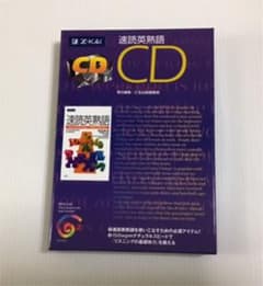 Z会　速読英熟語CDのサムネイル