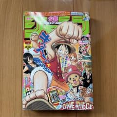 週刊少年ジャンプ 2007年26号 ONE PIECE表紙 - メルカリ