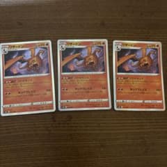 ポケモンカード リザードン 3枚セットのサムネイル