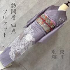 正絹 道長取り 訪問着 トールサイズ❣️絞り 一つ紋付 お着物 訪問着 フルセット 着物 正絹 扇 絞り 刺繍 トールサイズ R2 - メルカリ