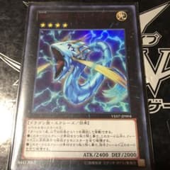 遊戯王 Ｎｏ.９１ サンダー・スパーク・ドラゴンのサムネイル