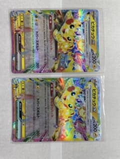 ポケモンカード ピカチュウex 2枚セットのサムネイル