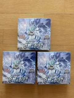 ポケモンカードゲーム 白銀のランス　シュリンク付き　3BOX