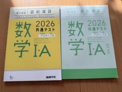 数学 I・A 2026 共通テスト 70点満点のサムネイル
