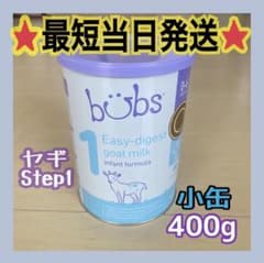 ☆16時まで当日発送☆ バブズ 粉ミルク ステップ1 ヤギ 400g - メルカリ