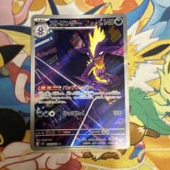 ポケモンカード ストリンダー ARのサムネイル