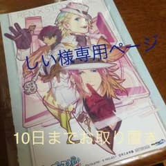 しい様専用ページのサムネイル