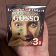 GOSSO✳︎ゴッソ✳︎鼻毛✳︎ノーズワックス✳︎新品✳︎赤字最終値下げ早い者勝ちです！のサムネイル