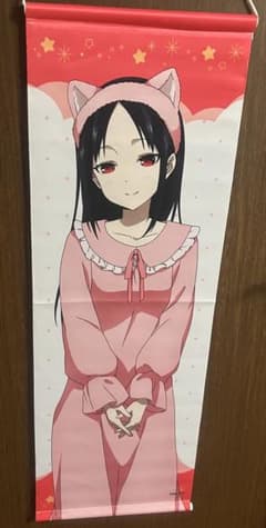 かぐや様は告らせたい スリムタペストリー 四宮かぐやのサムネイル