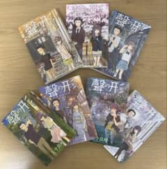 聲の形 全7巻セットのサムネイル