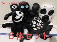 DOORS ６点セットのサムネイル