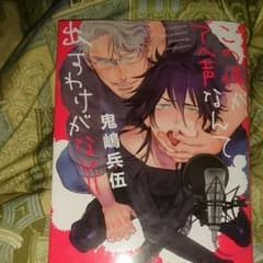 この俺がアヘ声なんて出すわけがないのサムネイル
