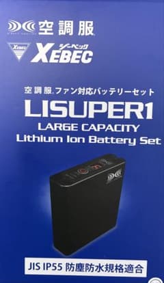 XEBEC 空調服 LISUPER1 バッテリーセット - メルカリ