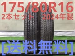 T2161[送料無料]ブリヂストン DUELER H/L 175/80R16 - メルカリ