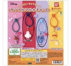 ディズニー カラフルマルチチャーム 2点セット カプセルトイのサムネイル
