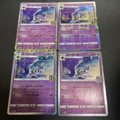 ポケモンカード ルナアーラ S8a 25th ミラー 4枚 - メルカリ