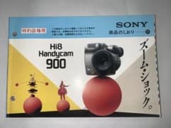 SONY 商品のしおり71 セールスマン専用カタログ 1992年7月号のサムネイル