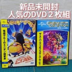 괴도 그루의 미니언 초변신 & 더 슈퍼 마리오 브라더스 무비 DVD 2장 세트