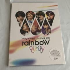 ジャニーズWEST LIVE TOUR 2021 rainbow DVD 初回盤のサムネイル
