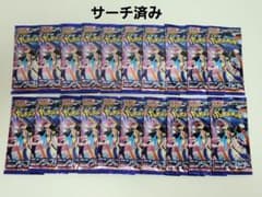 ポケモンカード ニンジャスピナー サーチ済み20パック - メルカリ