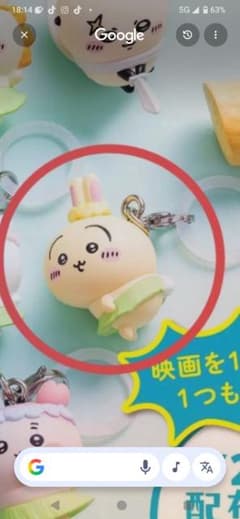 ちいかわ 映画 入場者特典 チャームミニフィギュア うさぎのサムネイル