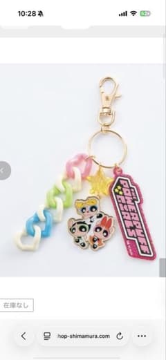 パワーパフガールズ チャーム キーホルダー アベイル