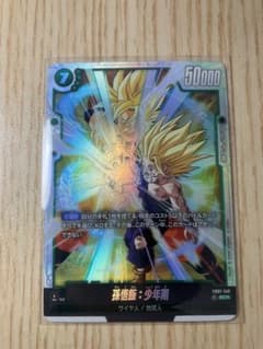 ドラゴンボールカード　フュージョンワールド　覚醒の鼓動　孫悟飯:少年期　SCRのサムネイル