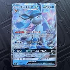 グレイシアGX RR sm8b 027/150 - メルカリ