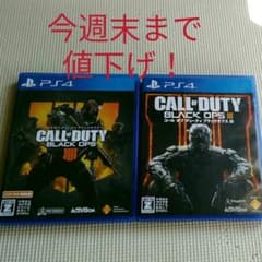 コールオブデューティブラックオプス4　セットのサムネイル