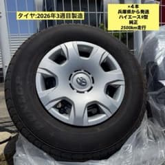 ハイエース9型純正ホイール＆タイヤ ハイエース9型純正ホイール＆タイヤ - メルカリ