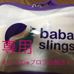 もこふわ※プロフ必読さん専用のサムネイル