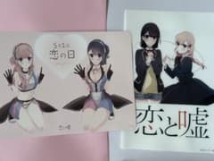 恋と嘘 ビジュアルボード 高崎美咲 真田莉々奈 2枚セット