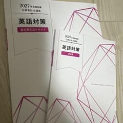 TAC 英語対策 用語集 基本英文法テキスト TAC 英語対策 用語集 基本英文法テキスト - メルカリ