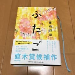 ふたごのサムネイル