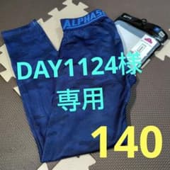 アンダーウェア 子供 キッズ 汗吸速乾 140 スポーツ 運動 インナータイツのサムネイル